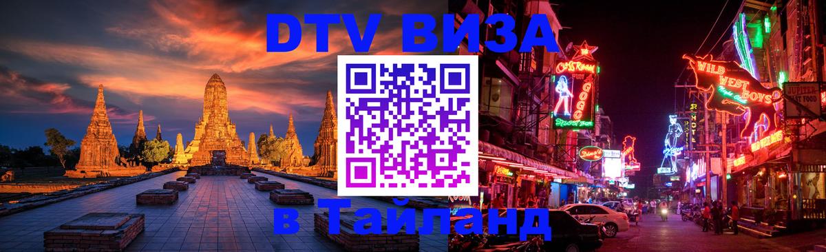 Сколько стоит DTV виза — актуальные цены, оформление даже без документов - 19.11.2025 